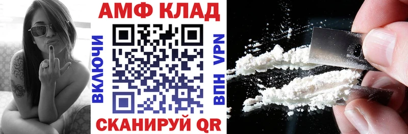 АМФЕТАМИН Premium  Черняховск 