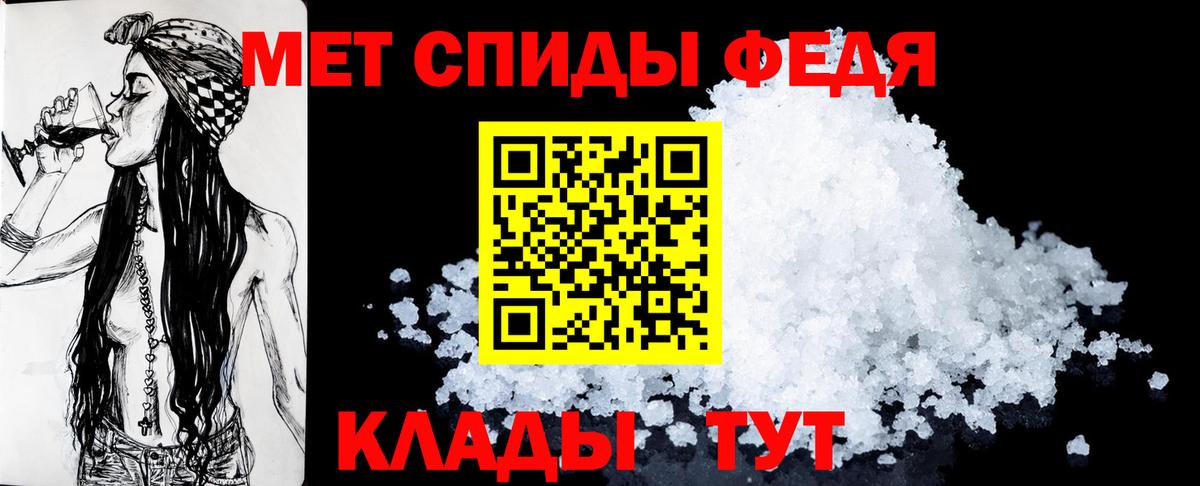 АМФЕТАМИН 97% Черняховск