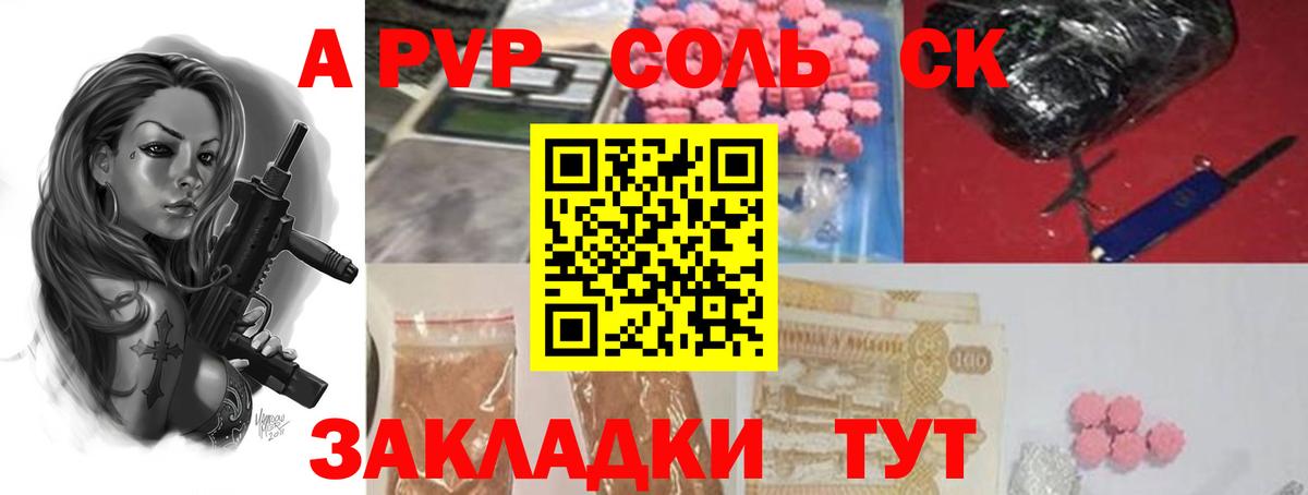Alfa_PVP СК КРИС  Вход с VPN  Черняховск  Alpha PVP VHQ 