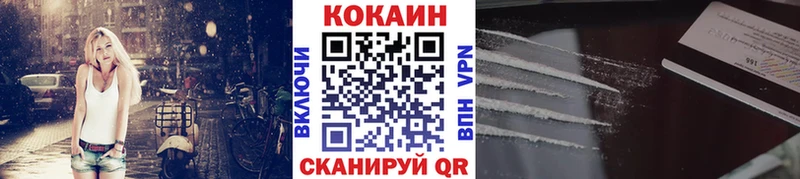 blacksprut сайт  Черняховск  КОКАИН VHQ 