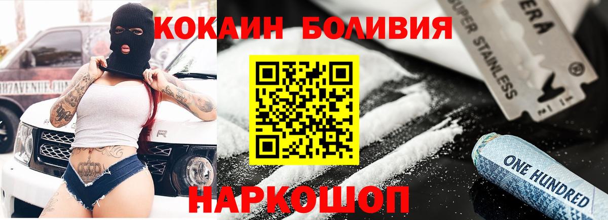 Кокаин FishScale Черняховск