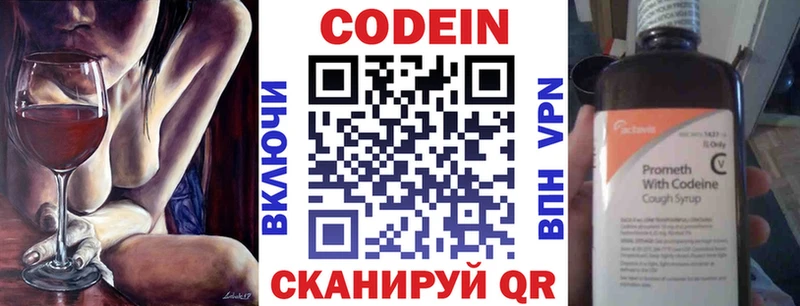 это как зайти  Черняховск  Кодеиновый сироп Lean Purple Drank 
