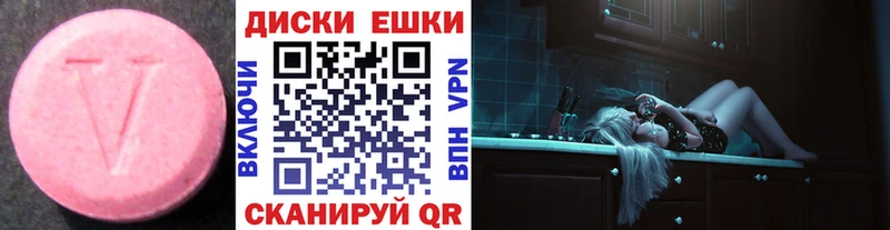 где продают наркотики  Черняховск  blacksprut зеркало  Экстази 280 MDMA 