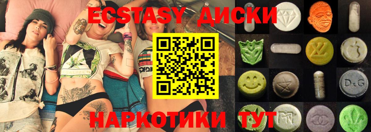 Черняховск  Ecstasy бентли  Экстази  Ecstasy TESLA  Вход с VPN 
