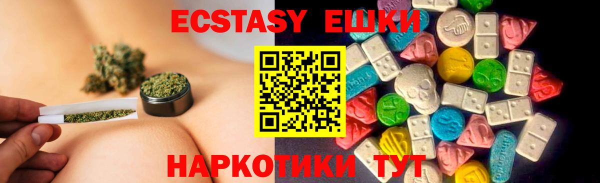 Ecstasy 280 MDMA Черняховск