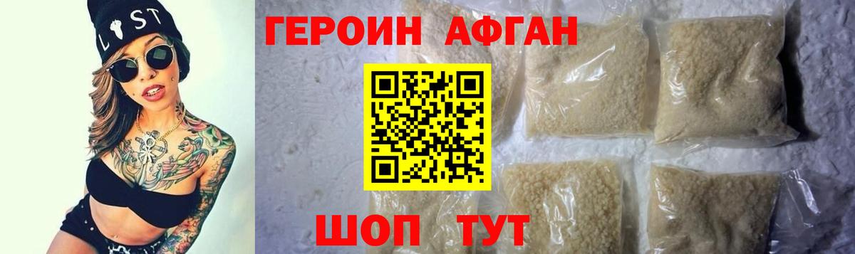 Черняховск  Героин белый  Вход с VPN 