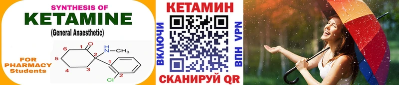 хочу   Черняховск  КЕТАМИН VHQ 