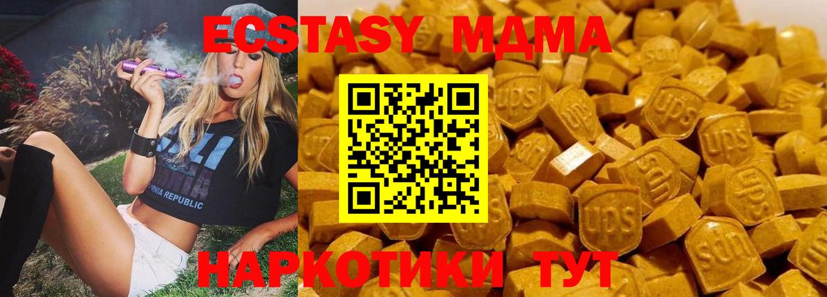MDMA молли  МДМА молли  Вход с VPN  Черняховск 