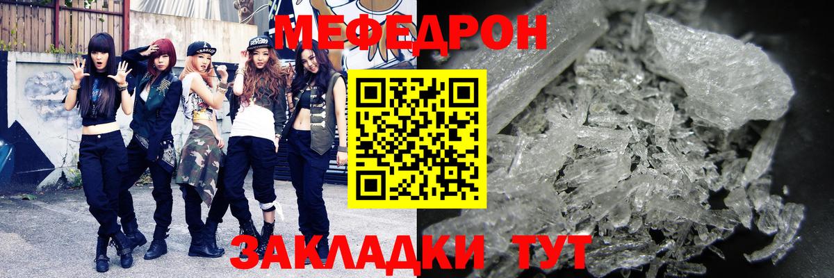 Черняховск  Меф  Мефедрон мяу мяу  Вход с VPN  Меф кристаллы  Мефедрон 