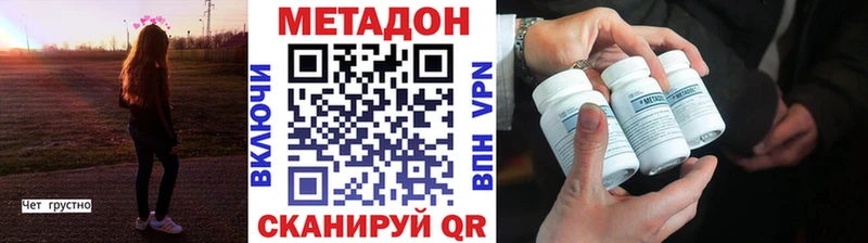 площадка официальный сайт  где купить наркоту  Черняховск  Метадон кристалл 