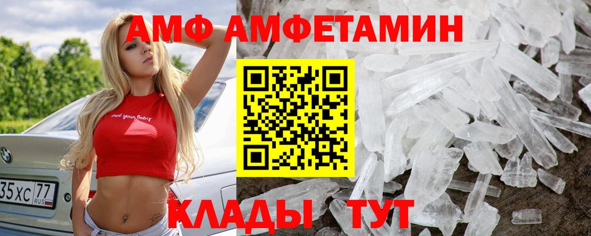 Метамфетамин винт  Вход с VPN  Метамфетамин винт  Черняховск 