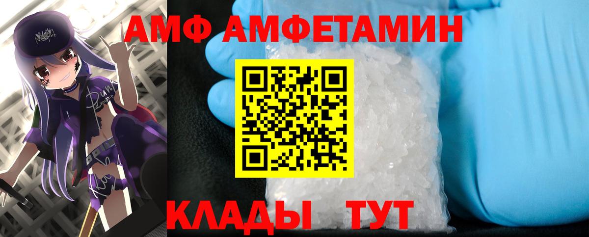 МЕТАМФЕТАМИН кристалл Черняховск