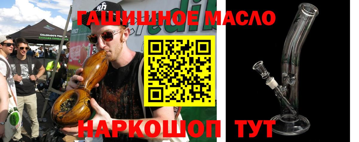 ТГК THC oil Черняховск