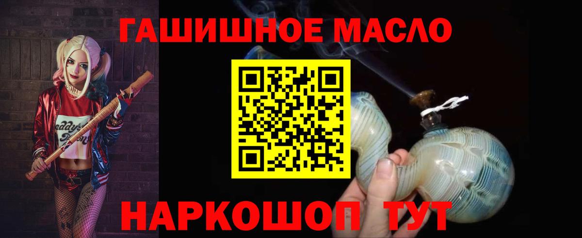 Черняховск  ТГК Wax  закладки  ТГК концентрат  Вход с VPN 