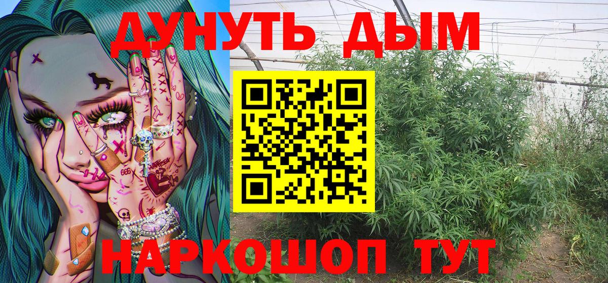 Черняховск  Каннабис Amnesia  Каннабис White Widow  Шишки марихуана OG Kush  Вход с VPN  Каннабис конопля 
